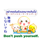 タイ語＋英語＋日本語 お仕事連絡用（個別スタンプ：39）