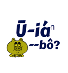 台湾語を話す者たち11 動物 (POJ)（個別スタンプ：10）