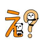 パンダとデカ文字（個別スタンプ：26）