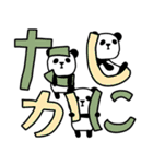 パンダとデカ文字（個別スタンプ：27）