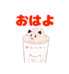 ねこーひーのスタンプ（個別スタンプ：1）