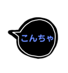 吹き出します(黒)（個別スタンプ：9）