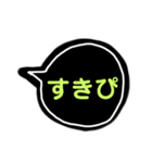 吹き出します(黒)（個別スタンプ：18）