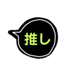 吹き出します(黒)（個別スタンプ：19）