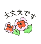 花と一緒のメッセージ（個別スタンプ：21）