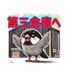 文鳥界隈で流行りのスタンプ その壱（個別スタンプ：34）