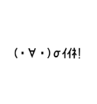 日常的な動く顔文字スタンプ・吹き出し無し（個別スタンプ：5）