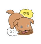 かわいい子犬の日（個別スタンプ：4）