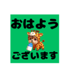 大文字で使いやすい！キリン姿の3Dヨーキー（個別スタンプ：10）