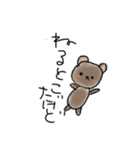 ゆるかわアニマル達（個別スタンプ：7）