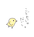 ゆるかわアニマル達（個別スタンプ：13）