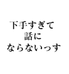 お前じゃ話にならない（個別スタンプ：6）