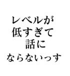 お前じゃ話にならない（個別スタンプ：7）