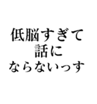 お前じゃ話にならない（個別スタンプ：8）