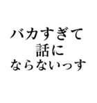 お前じゃ話にならない（個別スタンプ：10）