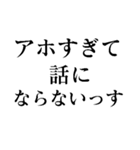 お前じゃ話にならない（個別スタンプ：11）