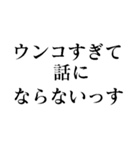 お前じゃ話にならない（個別スタンプ：12）