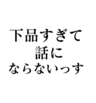 お前じゃ話にならない（個別スタンプ：13）