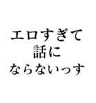 お前じゃ話にならない（個別スタンプ：14）