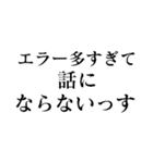 お前じゃ話にならない（個別スタンプ：15）