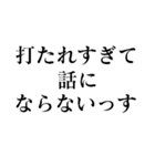 お前じゃ話にならない（個別スタンプ：16）