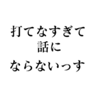 お前じゃ話にならない（個別スタンプ：17）