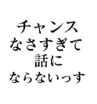 お前じゃ話にならない（個別スタンプ：18）