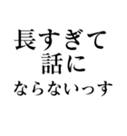 お前じゃ話にならない（個別スタンプ：20）