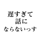 お前じゃ話にならない（個別スタンプ：21）