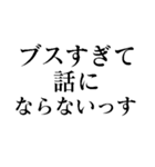 お前じゃ話にならない（個別スタンプ：22）