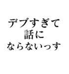 お前じゃ話にならない（個別スタンプ：24）