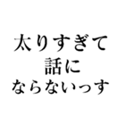 お前じゃ話にならない（個別スタンプ：25）