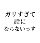 お前じゃ話にならない（個別スタンプ：27）