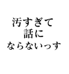 お前じゃ話にならない（個別スタンプ：28）