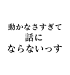 お前じゃ話にならない（個別スタンプ：33）