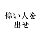 お前じゃ話にならない（個別スタンプ：39）