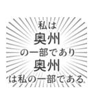 奥州生活（個別スタンプ：39）