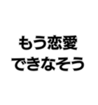 婚活厳しいって。（個別スタンプ：3）