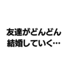 婚活厳しいって。（個別スタンプ：8）