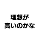 婚活厳しいって。（個別スタンプ：18）