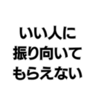 婚活厳しいって。（個別スタンプ：19）