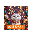 猫とクリスマスのほっこり時間（個別スタンプ：4）