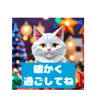 猫とクリスマスのほっこり時間（個別スタンプ：7）