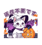 ハロウィーンの間に子猫に尋ねます（個別スタンプ：12）