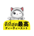 パーカー猫でタイ語と日本語での日常会話（個別スタンプ：36）