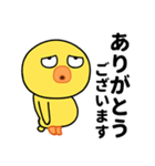 高速ひよこの敬語（個別スタンプ：2）