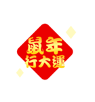 幸運と富金文字(動的)（個別スタンプ：13）