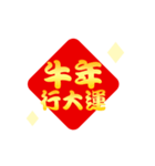 幸運と富金文字(動的)（個別スタンプ：14）