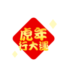 幸運と富金文字(動的)（個別スタンプ：15）