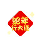 幸運と富金文字(動的)（個別スタンプ：18）